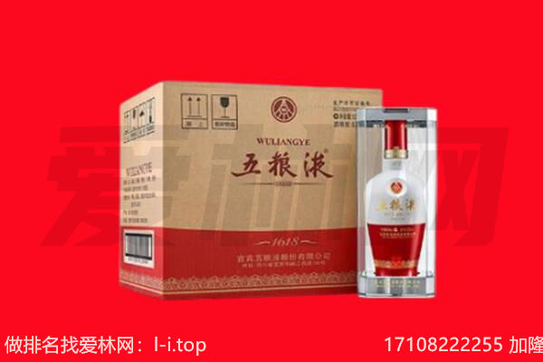 淄博高青县回收陈年五粮液.jpg