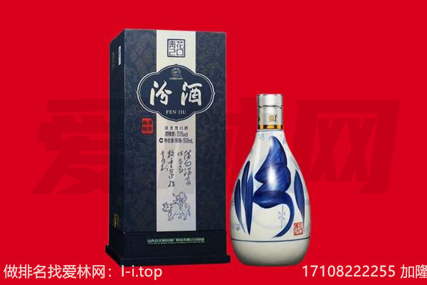 淄博高青县回收汾酒.jpg
