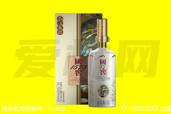 淄博高青县回收国窖1573