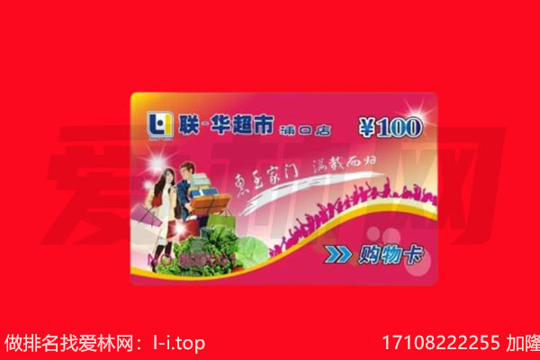 淄博高青县回收购物卡