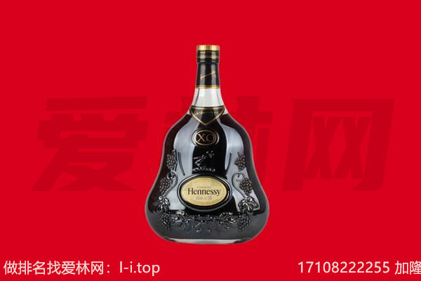 淄博高青县回收轩尼诗