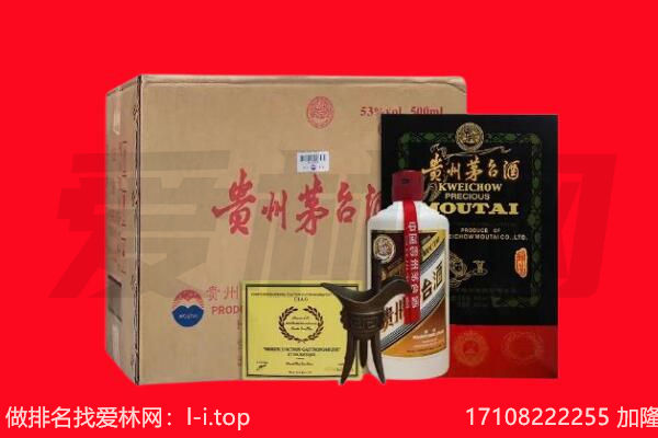 淄博高青县回收陈年茅台酒