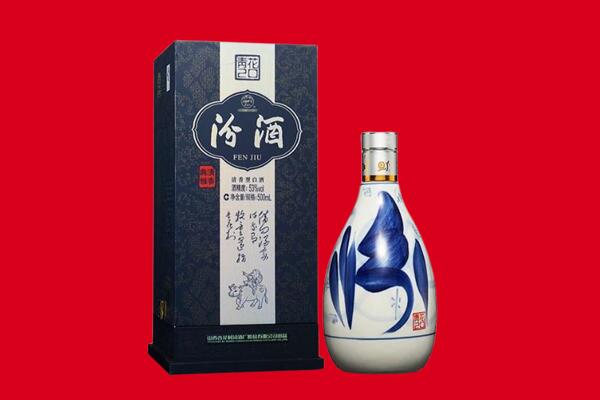 淄博高青县回收汾酒